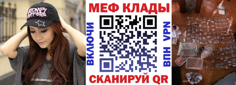 купить закладку  Кашира  Мефедрон 4 MMC 